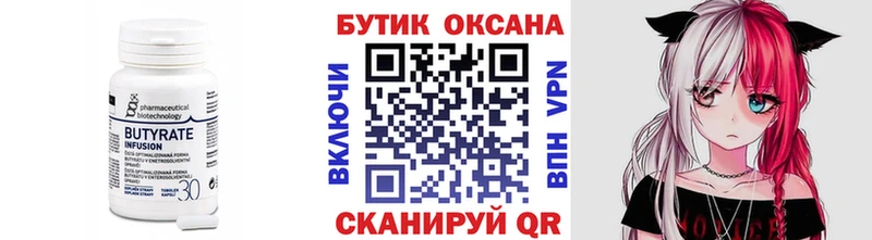 цена наркотик  Чадан  Бутират оксибутират 
