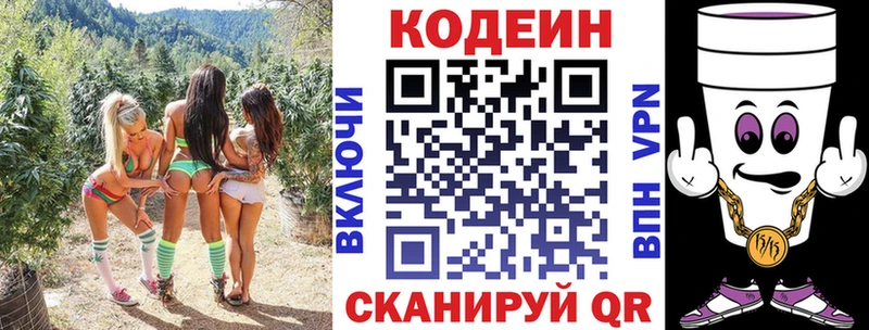 Codein напиток Lean (лин)  хочу наркоту  Чадан 
