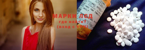 марки lsd Балабаново
