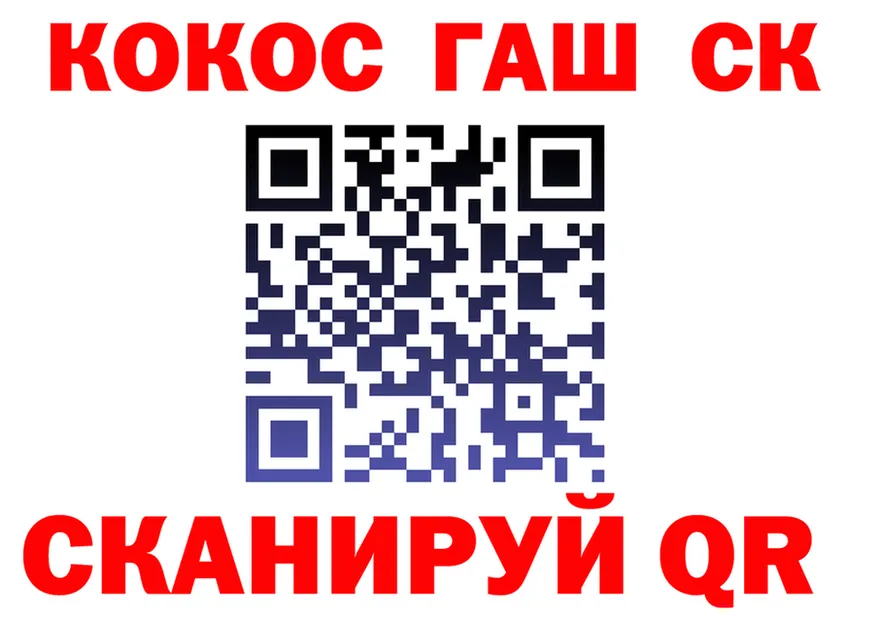 COCAIN 97% рабочий сайт площадка гидра Чадан