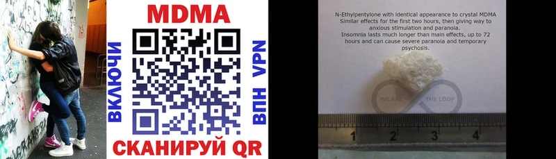 купить закладку  Чадан  блэк спрут онион  МДМА VHQ 