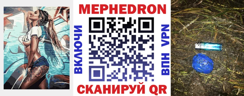 Меф 4 MMC  Чадан 