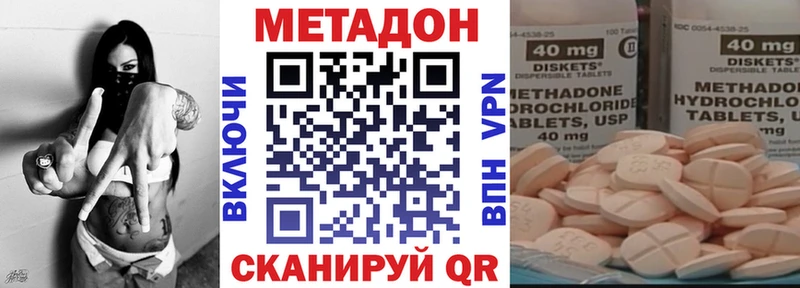 Метадон VHQ  Чадан 